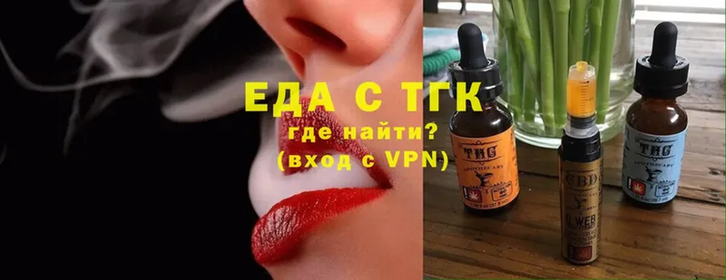 Еда ТГК марихуана  Беслан 