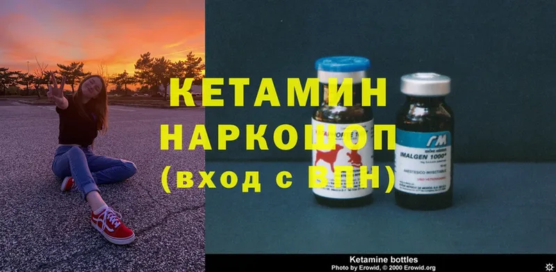 КЕТАМИН ketamine Беслан