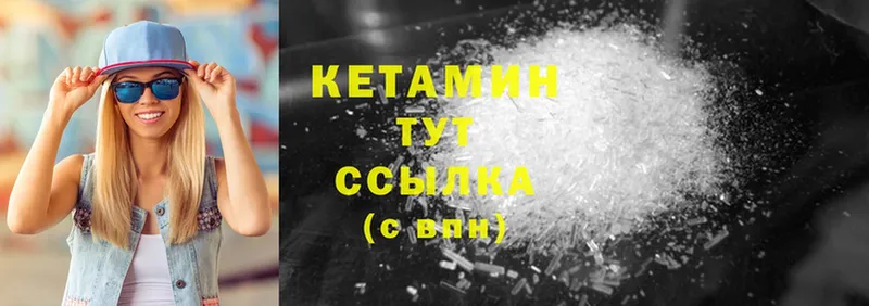 КЕТАМИН ketamine  наркота  Беслан 