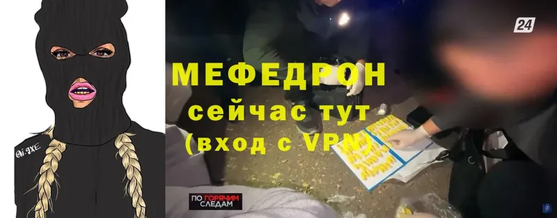 МЯУ-МЯУ mephedrone  что такое наркотик  блэк спрут   Беслан 